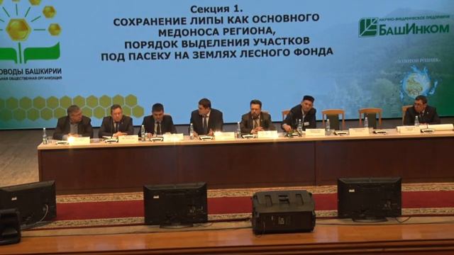 II ОТКРЫТЫЙ РЕГИОНАЛЬНЫЙ СЪЕЗД ПЧЕЛОВОДОВ смотреть онлайн