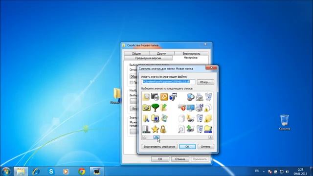 Как изменить значок папки смотреть онлайн