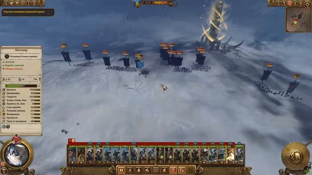 Total War: Warhammer | Громбриндал -  Белый гном. Рунный топор Громбриндала