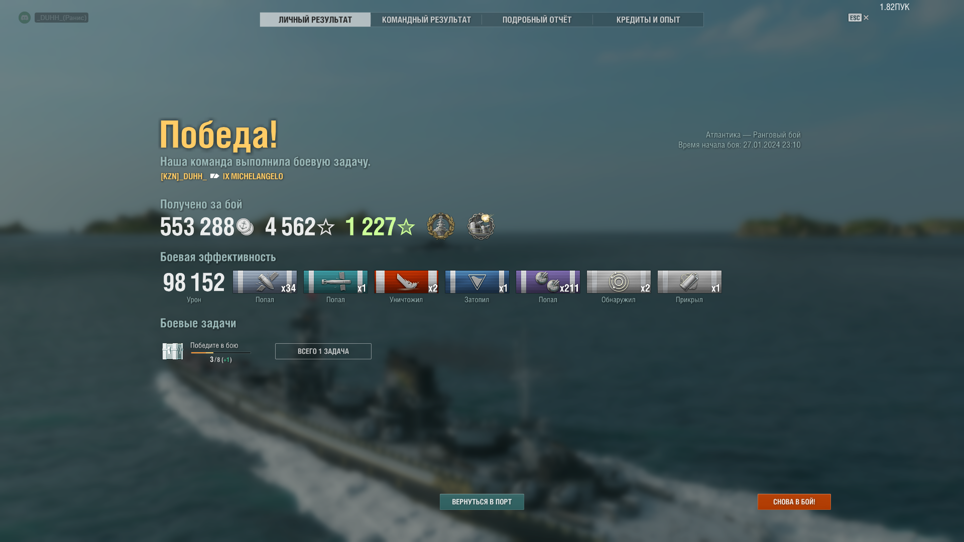 Michelangelo - Дредноут, Мир Кораблей