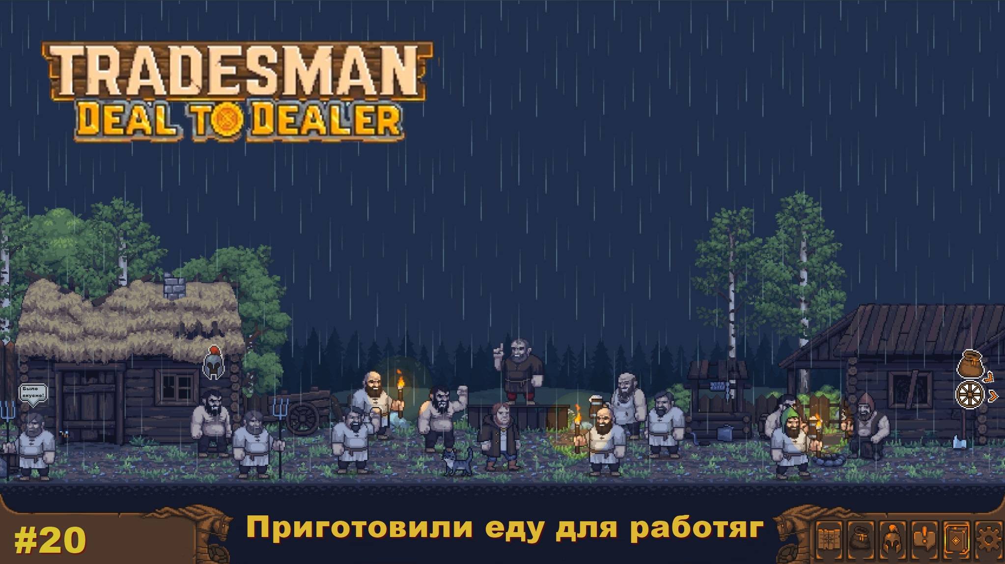 Tradesman Deal To Dealer. Приготовили еду для работяг. #20