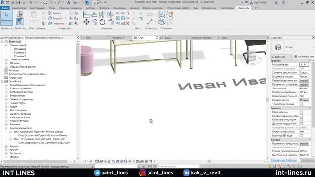 #3 Вебинар | Марафон "Семейства Revit. С нуля до начинающего" смотреть онлайн