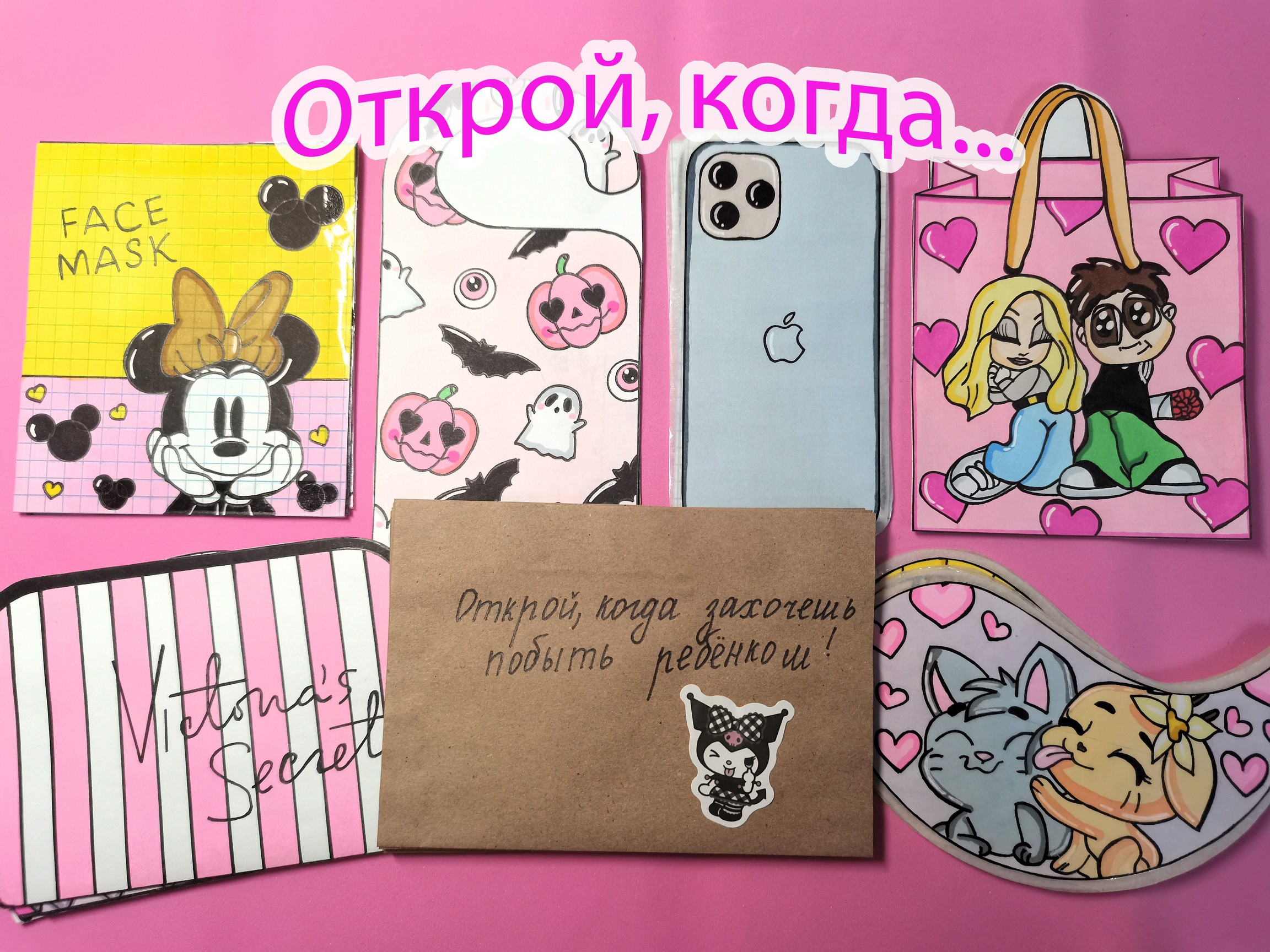 Открой, когда...?Бумажные сюрпризы?Распаковка? смотреть онлайн