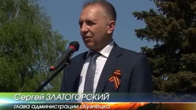В Кузнецке 9 Мая прошло шествие на холм воинской славы смотреть онлайн