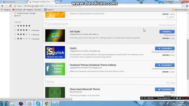 Как установить  тему для VK