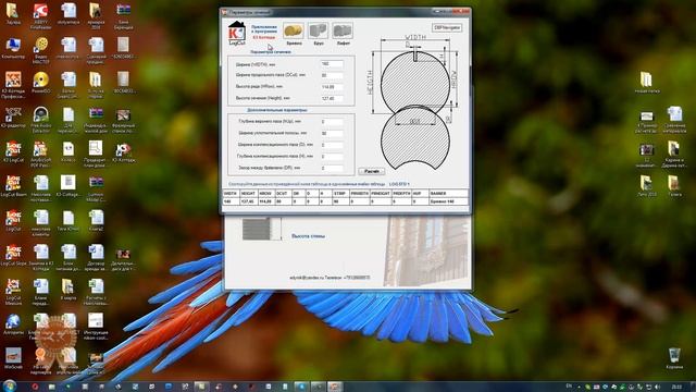 Создание и добавление новых материалов в программу К3 Коттедж 5 5