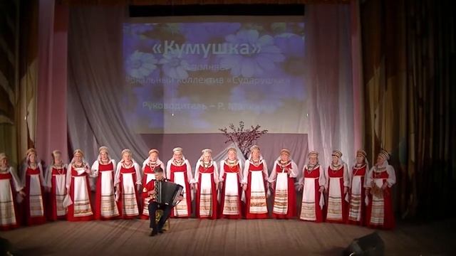 "Ай, да русская частушка", "Кумушка" смотреть онлайн