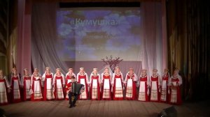 "Ай, да русская частушка",   "Кумушка"