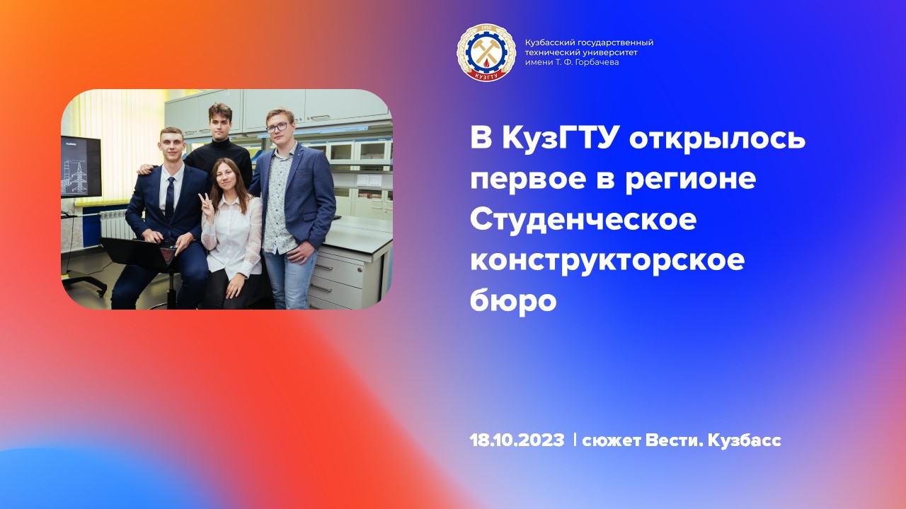 Открытие СКБ смотреть онлайн