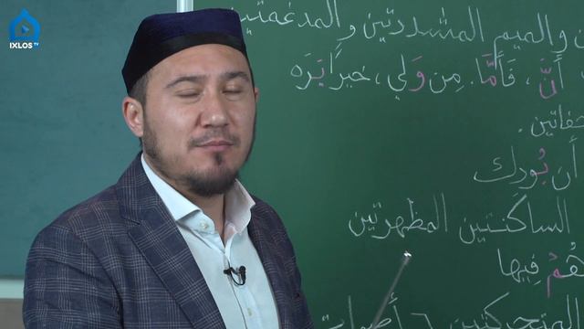 Tajvid Darslari | 8 | G'unna Darajalari | Muhammad Umar