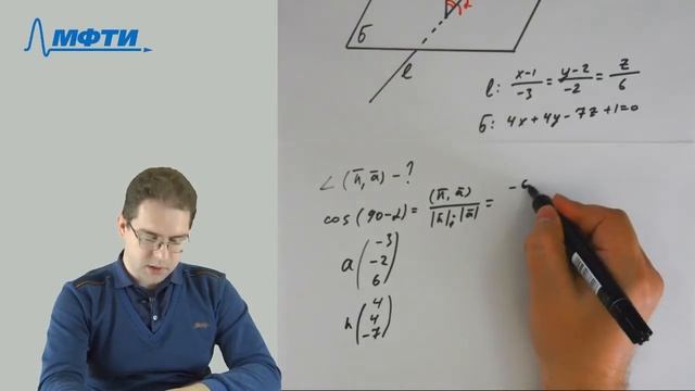 Аналитическая геометрия и линейная алгебра. Задача 8 смотреть онлайн