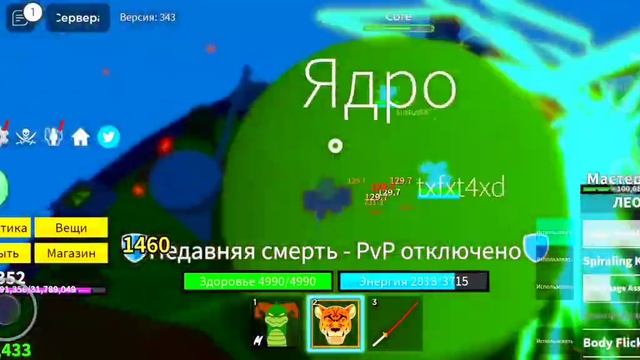 качаем на 300 мастери лео #bloxfruits#реки#игры