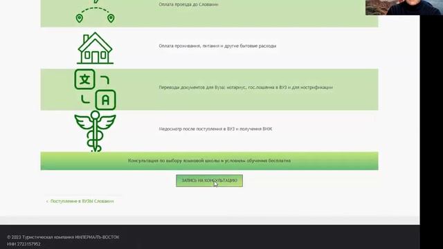 Кейс: Сайт для туристической компании смотреть онлайн