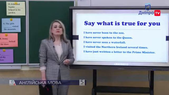 Present Perfect 5 класс смотреть онлайн
