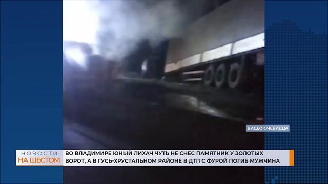 Во Владимире юный лихач чуть не снес памятник у Золотых ворот смотреть онлайн