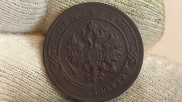 Купил за 200 рублей. 1 копейка 1879 года. смотреть онлайн