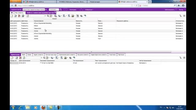 Рули24. Знакомство с системой!