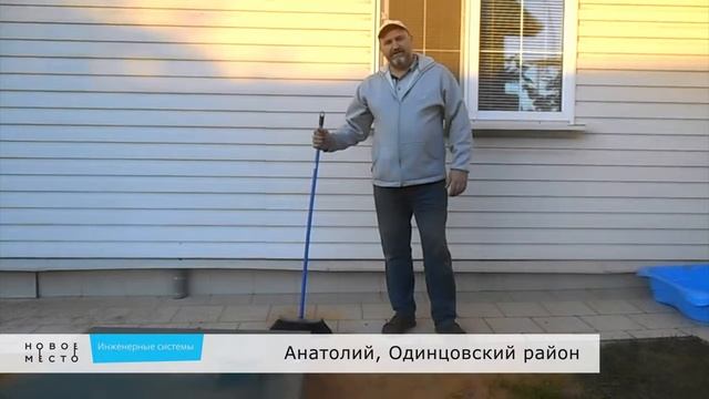 Новое Место отзыв Анатолия (Одинцовский район) смотреть онлайн