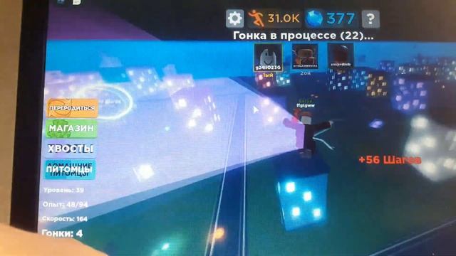 промокоды на игру roblox симулятор бега смотреть онлайн