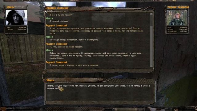 S.T.A.L.K.E.R. Золотой Шар - Как сохранить стартовое снаряжение (двустволка,куртка) смотреть онлайн