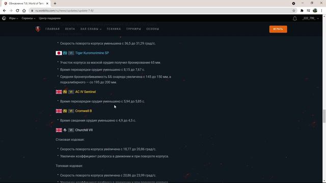 №4 Обзор пача 7.8 \\ новый ивент красная планета смотреть онлайн
