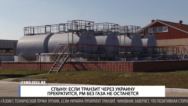 СПЫНУ ЕСЛИ ТРАНЗИТ ЧЕРЕЗ УКРАИНУ ПРЕКРАТИТСЯ, РМ БЕЗ ГАЗА НЕ ОСТАНЕТСЯ смотреть онлайн