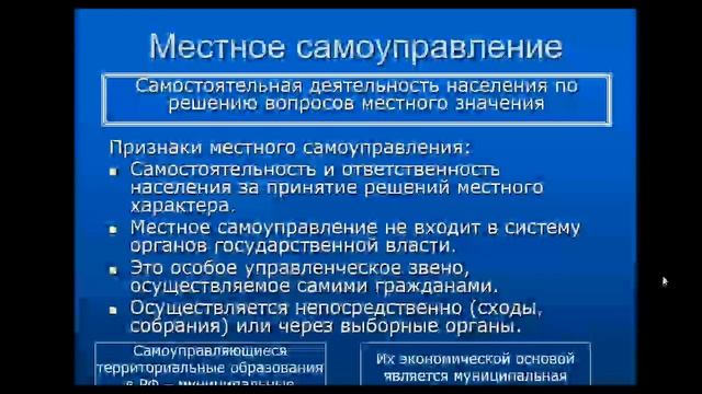 ЕГЭ ОБЩЕСТВОЗНАНИЕ.Урок №9.Избирательная система.Местное самоуправление. смотреть онлайн