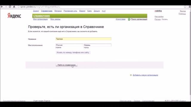 География сайта в Яндекс.Вебмастере смотреть онлайн