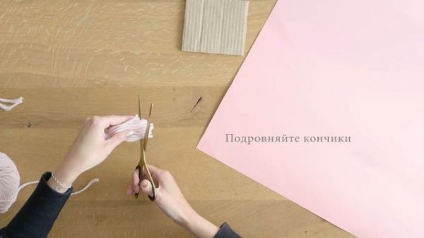 Плед с кисточками (DIY) | Идеи от WESTWING