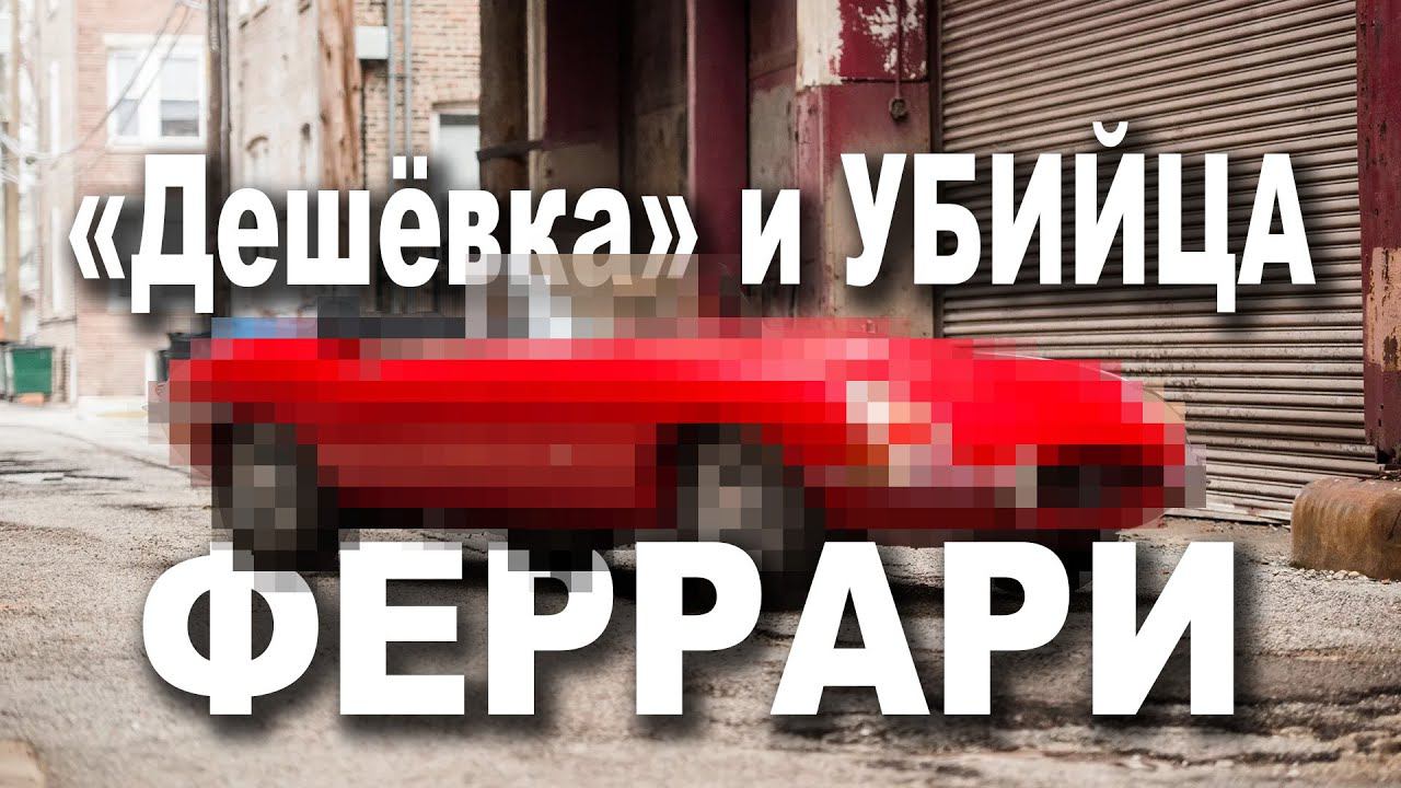 ЗАПРЕЩЕННЫЙ автомобиль: дешевле Феррари в 3 раза! История легендарного Ягуара смотреть онлайн