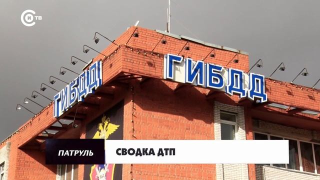 Патруль от 9 октября 2023 смотреть онлайн