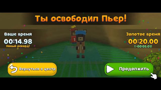 Super Bear Adventure🐻 | 5 золотых медведей в Черепашьем городе🥇🐢 смотреть онлайн