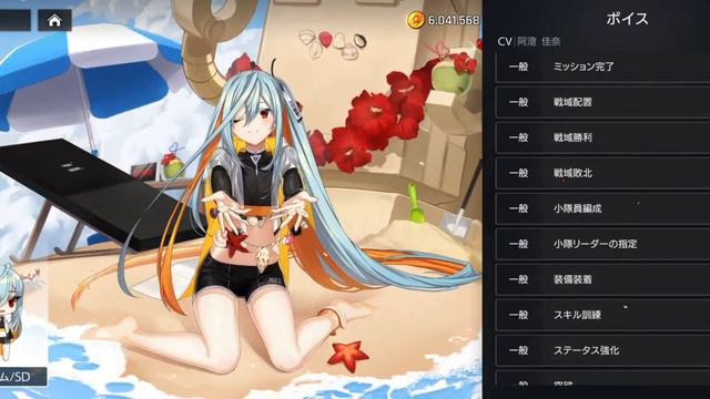 Treasure-Hunting Surfer Sigma (CV: Kana Asumi) JP Voicelines | Counter: Side JP смотреть онлайн