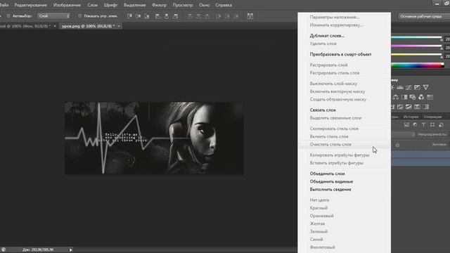 Lesson in Photoshop/Простой арт смотреть онлайн