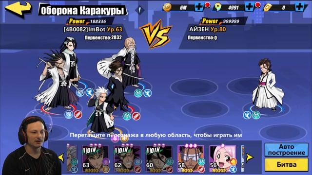 Обнова! Смотрим чего нового.→Bleach: Immortal Soul смотреть онлайн