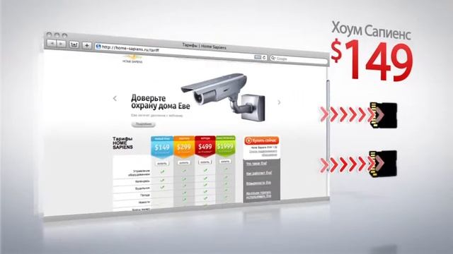 Видео Home Sapiens об умном доме смотреть онлайн