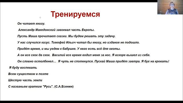 Простое глагольное сказуемое смотреть онлайн