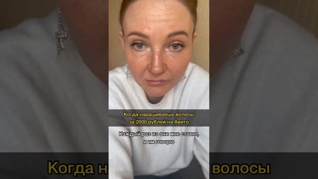 Наращивание волос - это зло! #наращиваниеволос #волосы смотреть онлайн