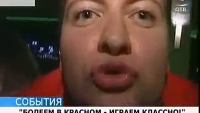 Футбольные фанаты готовятся к бессонной ночи смотреть онлайн