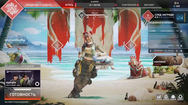 Apex Legends ПРОДОЛЖАЮ ЗНАКОМИТЬСЯ С ИГРОЙ!!! смотреть онлайн