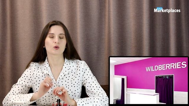 Утилизация товаров на Wildberries. Почему ваш товар могут утилизировать? Как узнать и действовать? смотреть онлайн