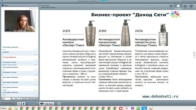 Вебинар "Уход за волосами от Вики Дехтерук" смотреть онлайн