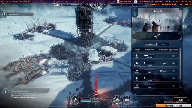 [неудачно #1] -150..Родной гулаг! Выживание [Frostpunk] смотреть онлайн