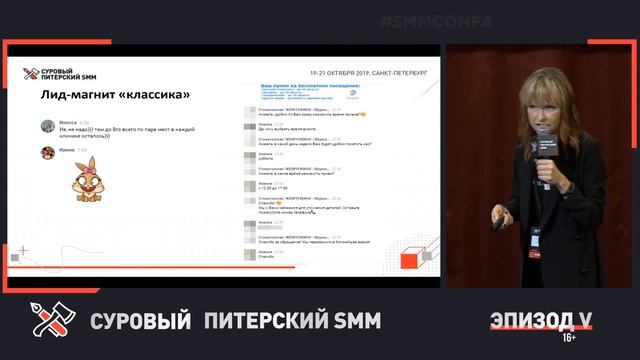 Виды лид-магнитов // Лид-магнит примеры // Как правильно использовать лид-магнит смотреть онлайн