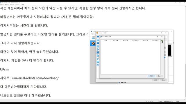 URSim Tutorial I : installation and setup смотреть онлайн