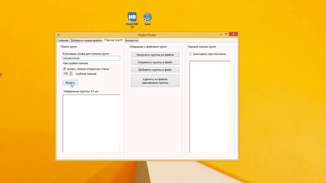 Парсер групп Poster PRO смотреть онлайн