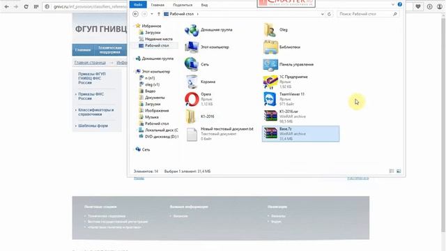 где скачать и как загрузить КЛАДР в 1С 77 Бухгалтерия ред 4.5 смотреть онлайн