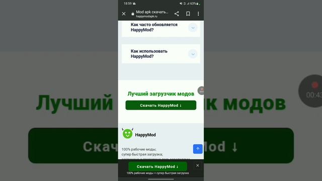 как установить хепи мод смотреть онлайн