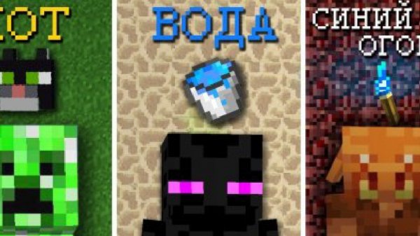 Чего боятся мобы в майнкрафт