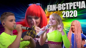 Backstage FAN Встречи Миланы Стар, Deni Boom и Миланы Филимоновой